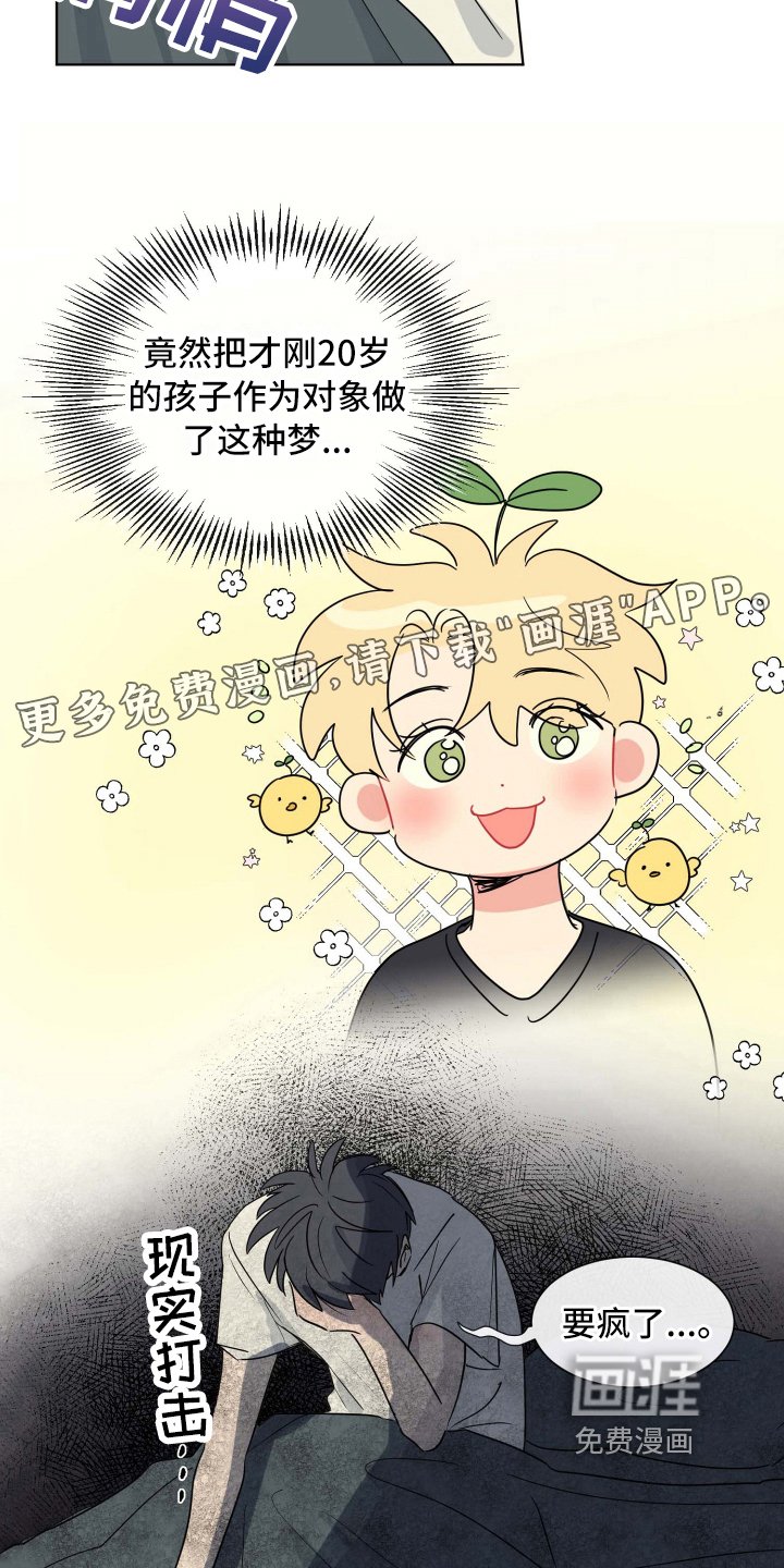 第11章：演技