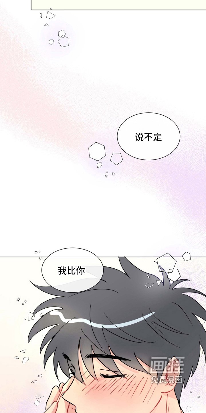 第11章：演技