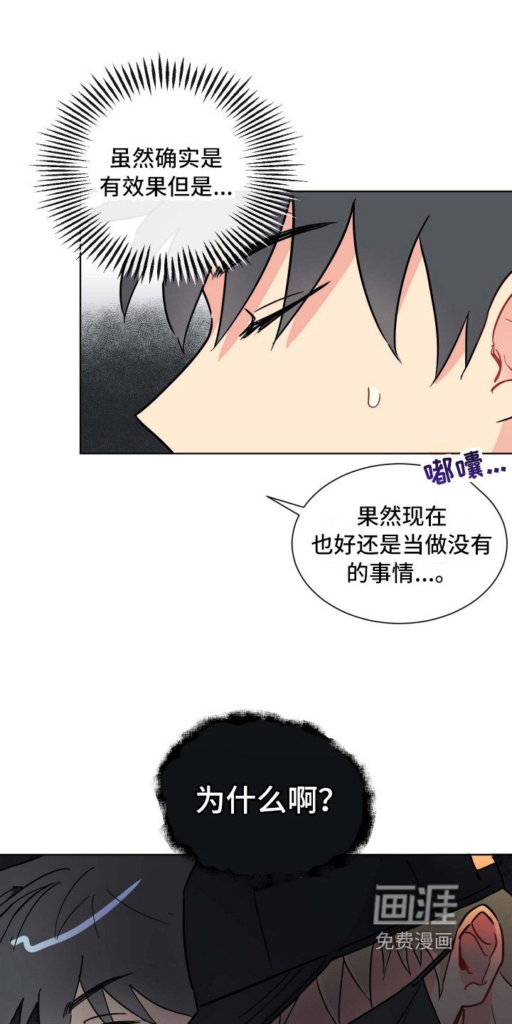 第13章：拜托