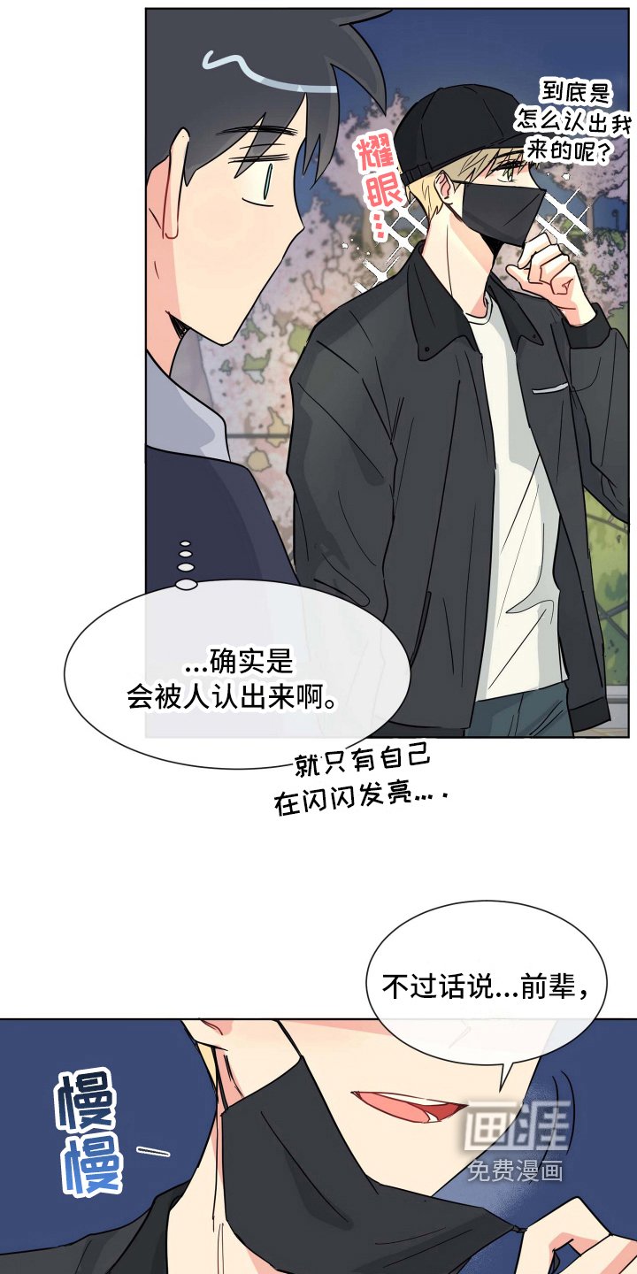 第13章：拜托