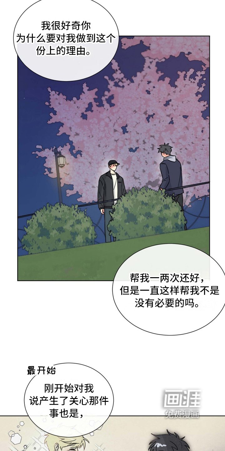 第13章：拜托