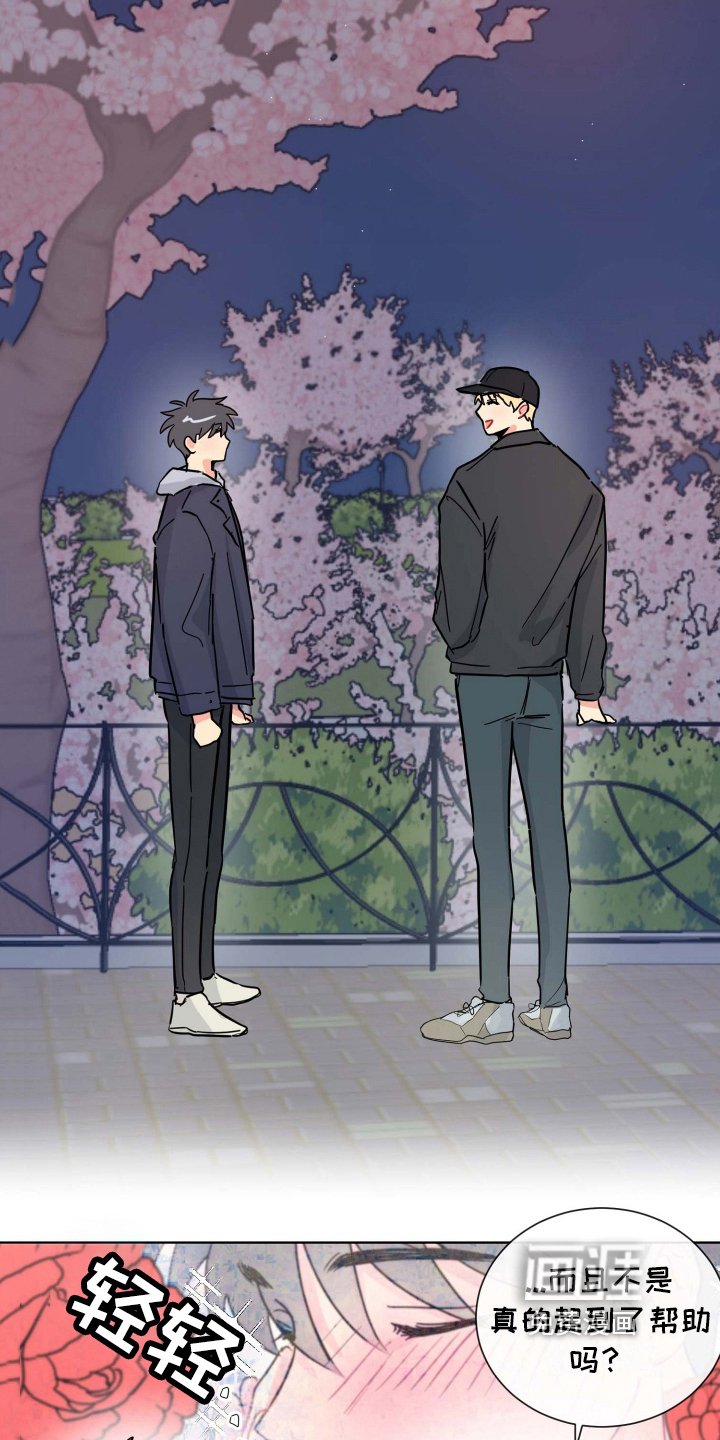 第13章：拜托