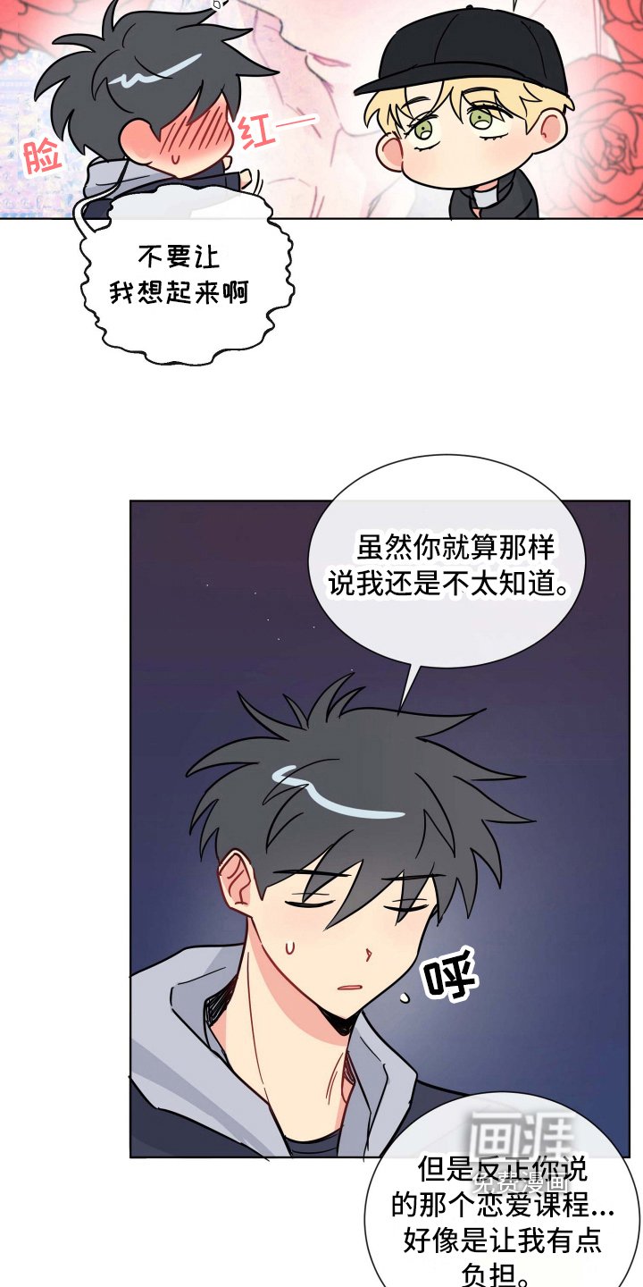 第13章：拜托