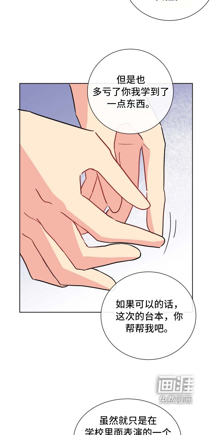 第13章：拜托