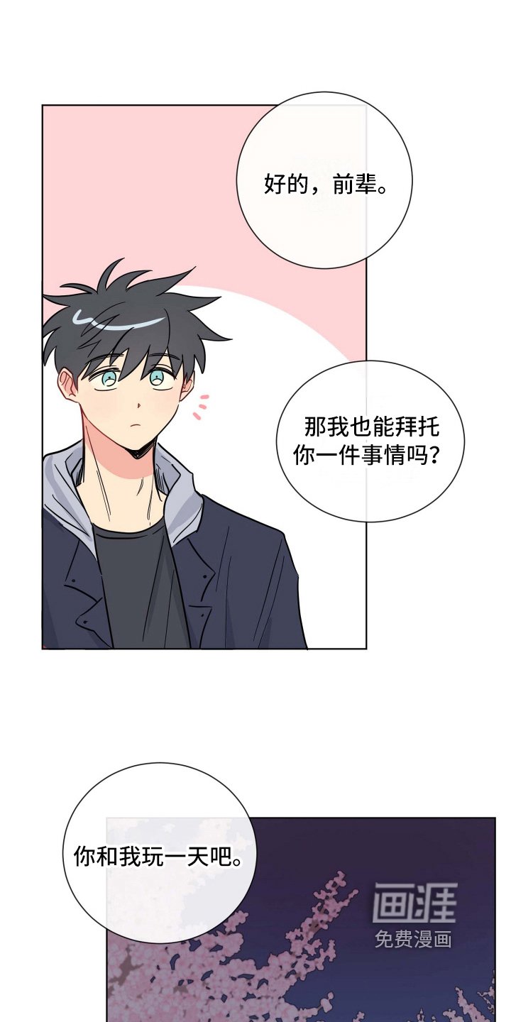 第13章：拜托
