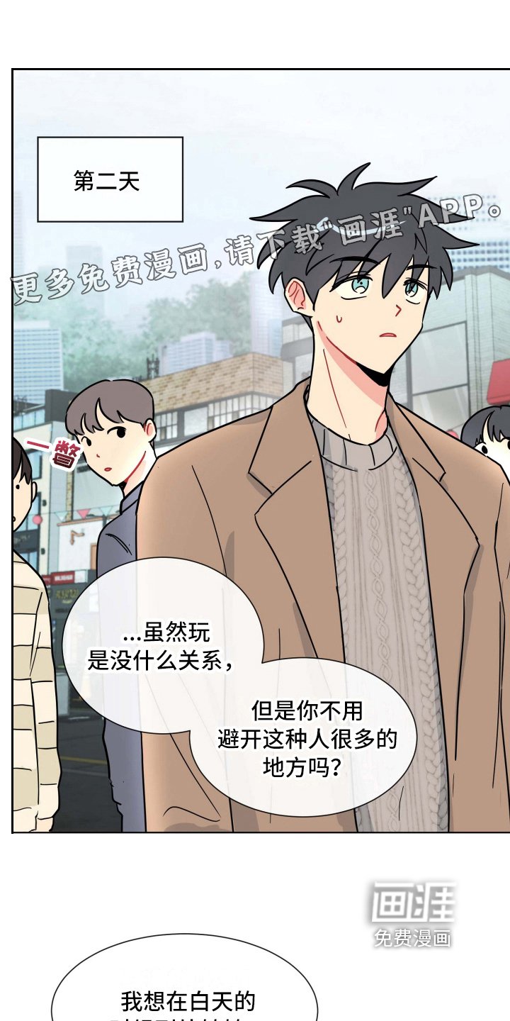第14章：可爱