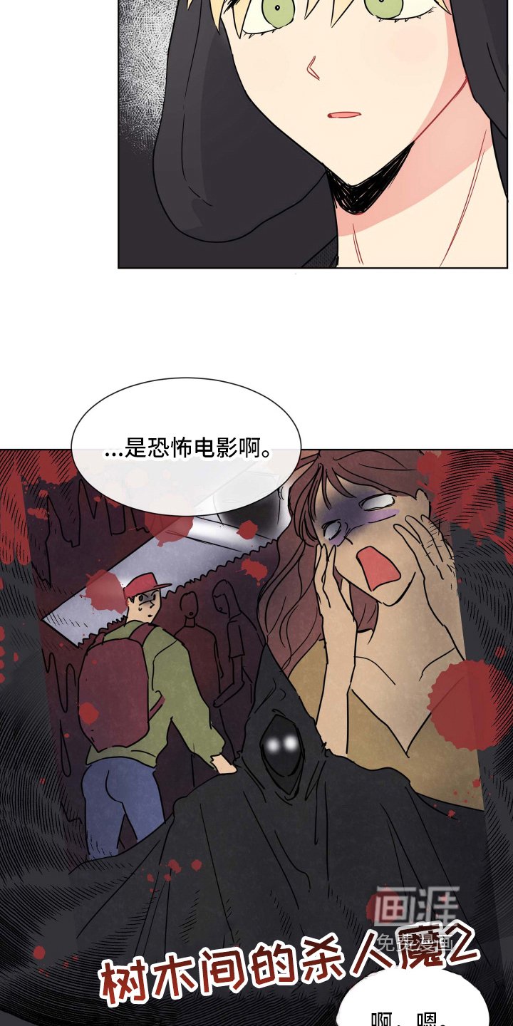 第15章：害怕