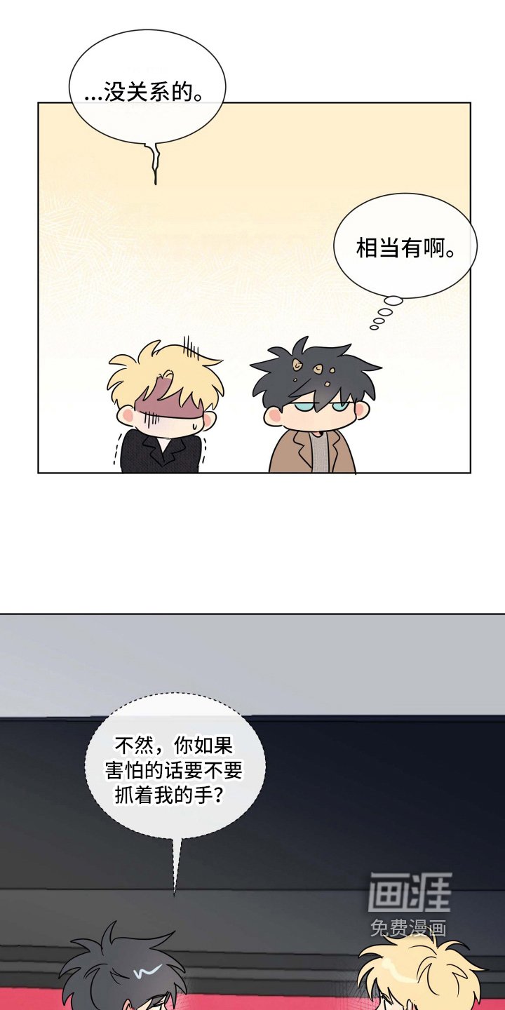 第16章：牵手