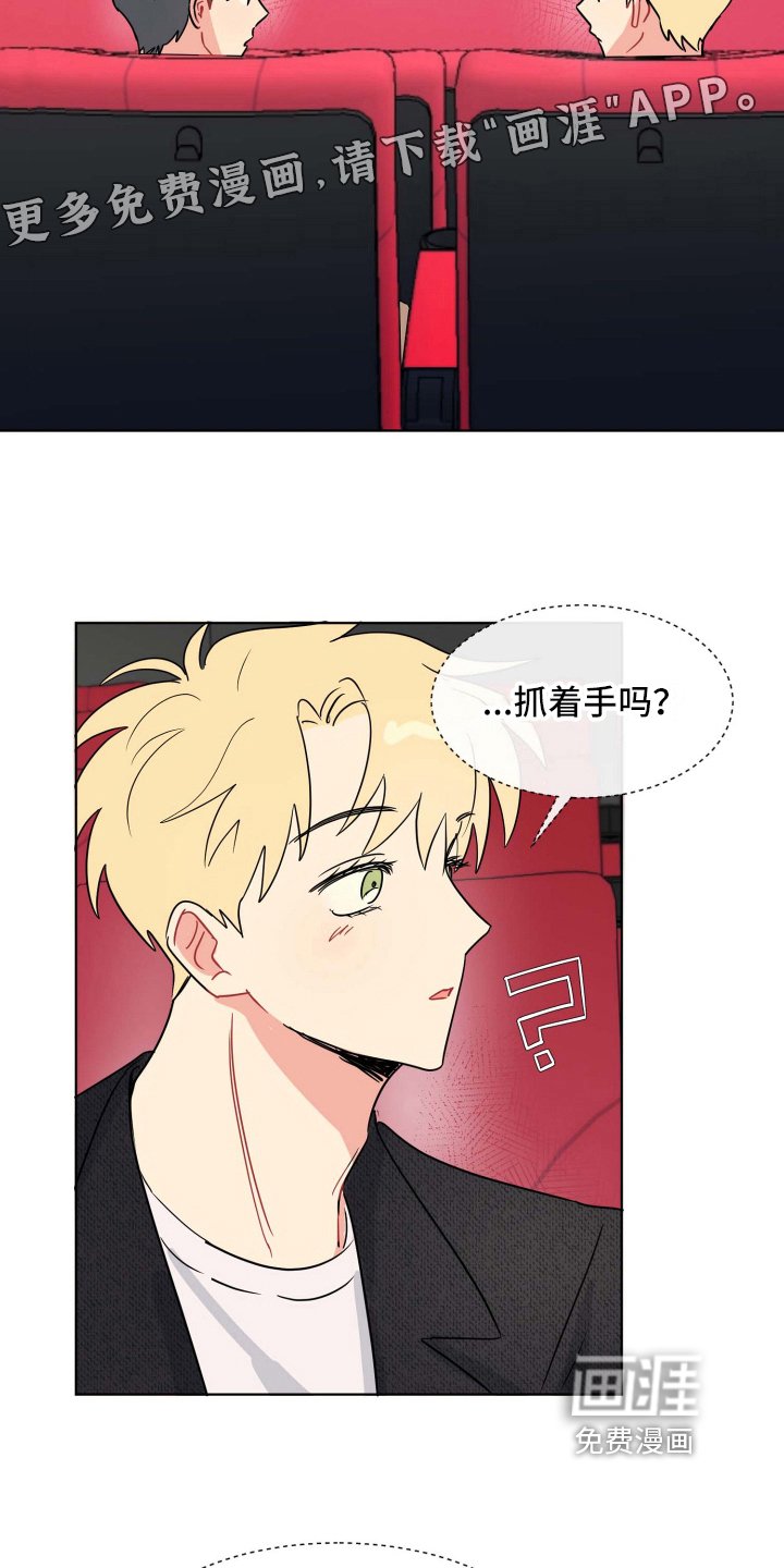 第16章：牵手