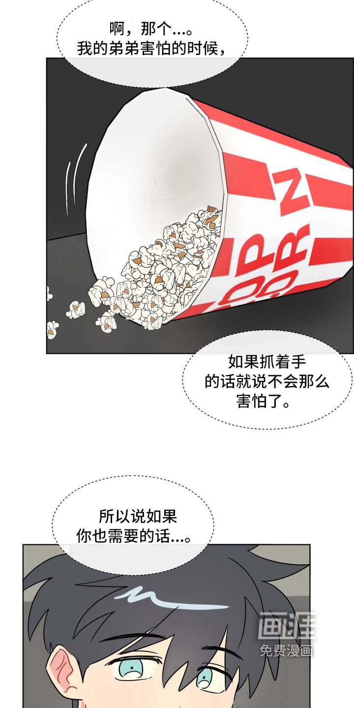第16章：牵手
