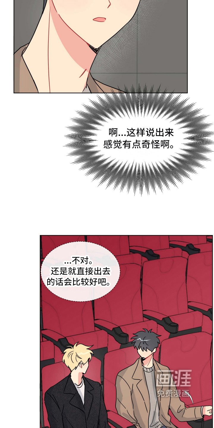 第16章：牵手