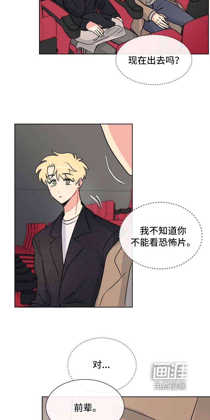 第16章：牵手