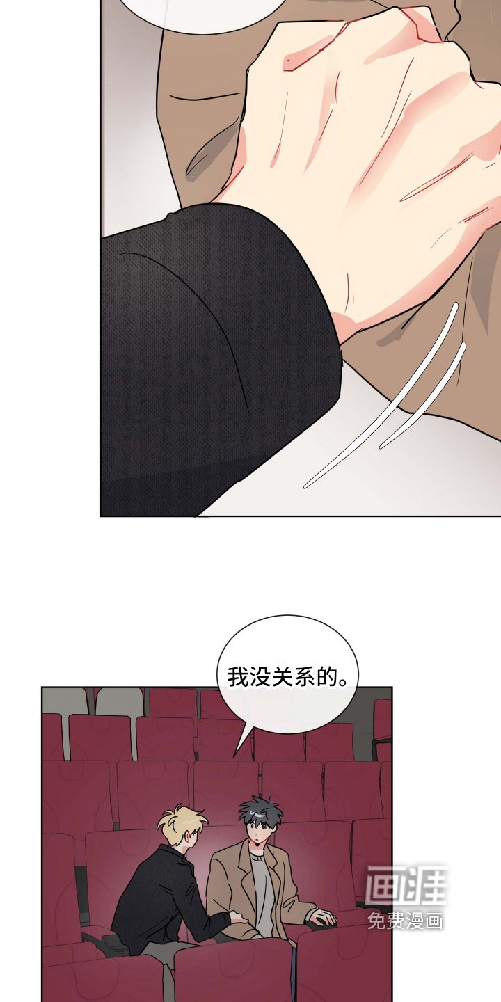 第16章：牵手