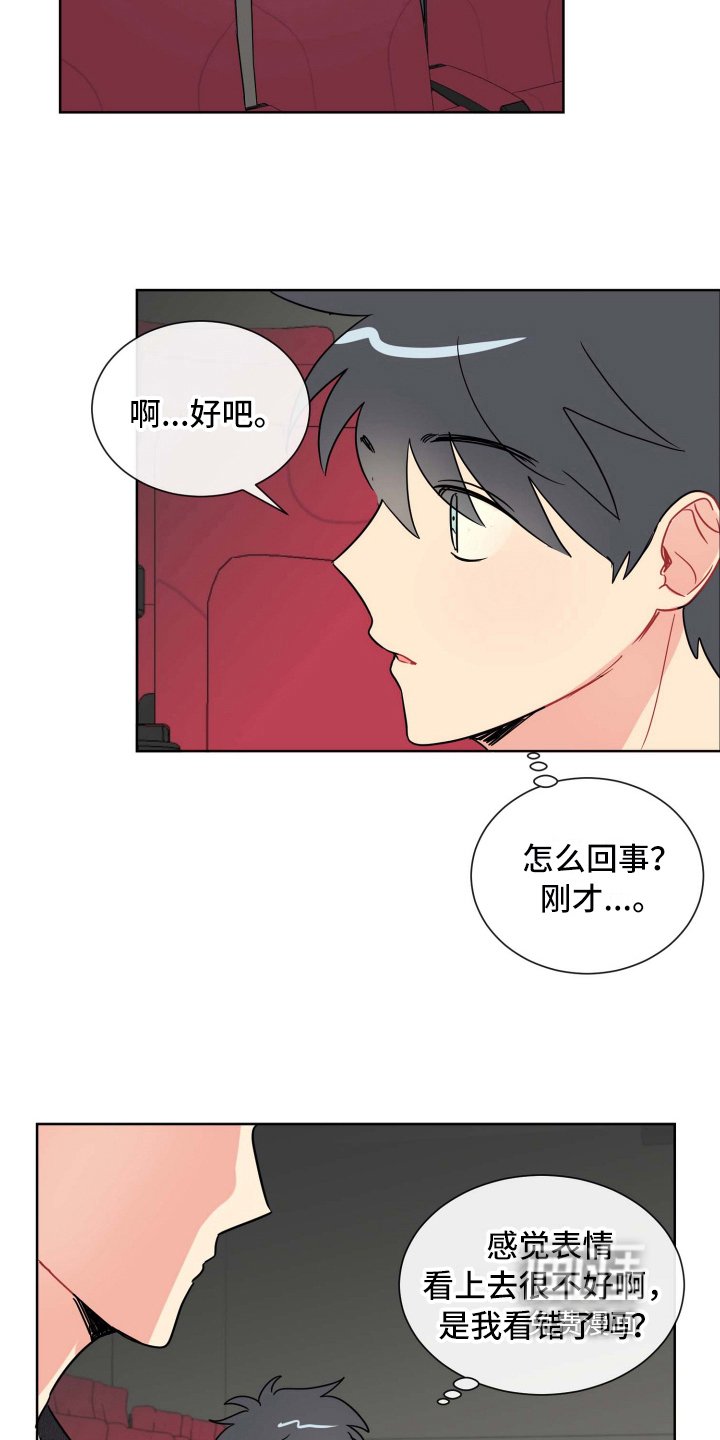 第16章：牵手