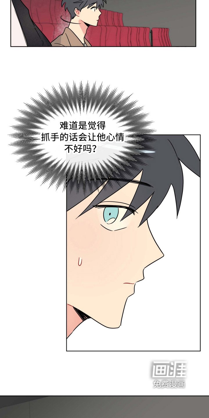 第16章：牵手