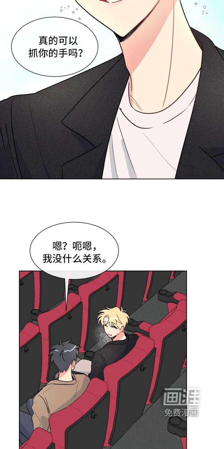 第16章：牵手