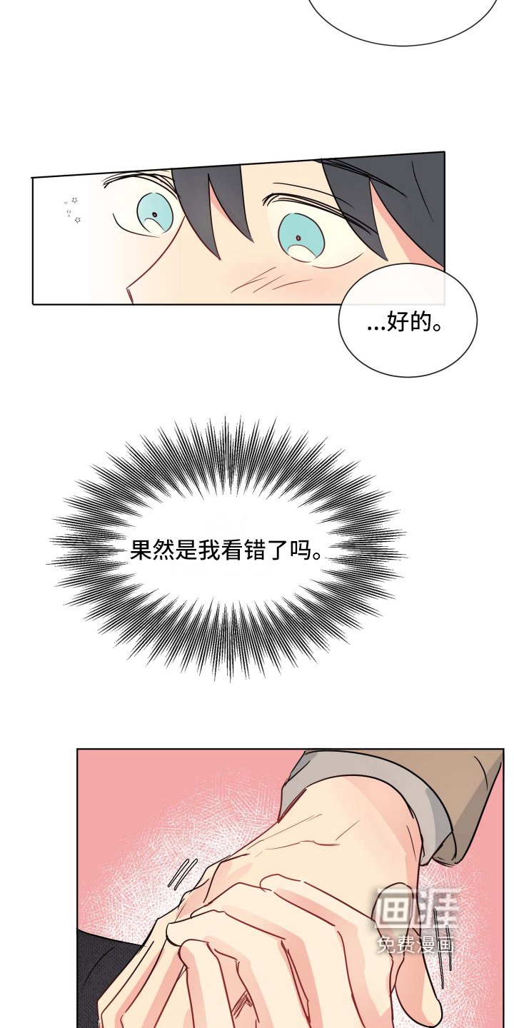 第16章：牵手