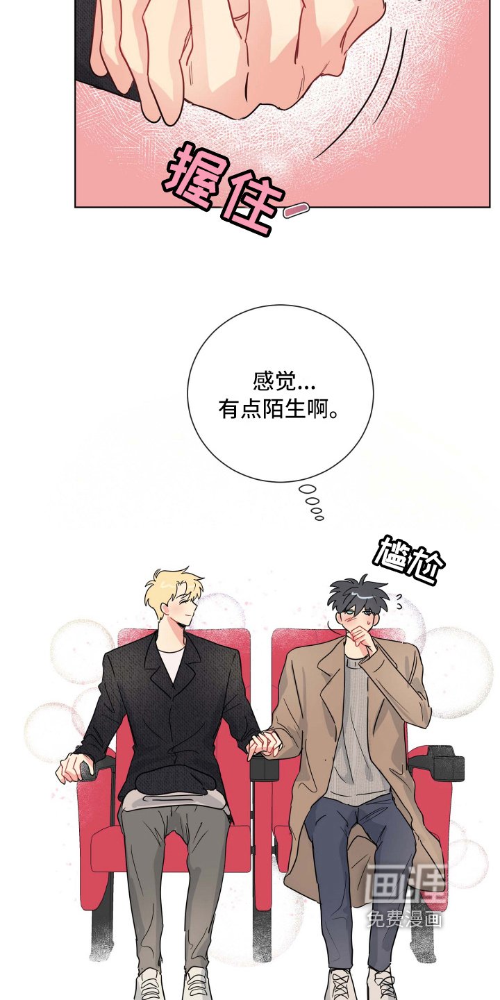 第16章：牵手