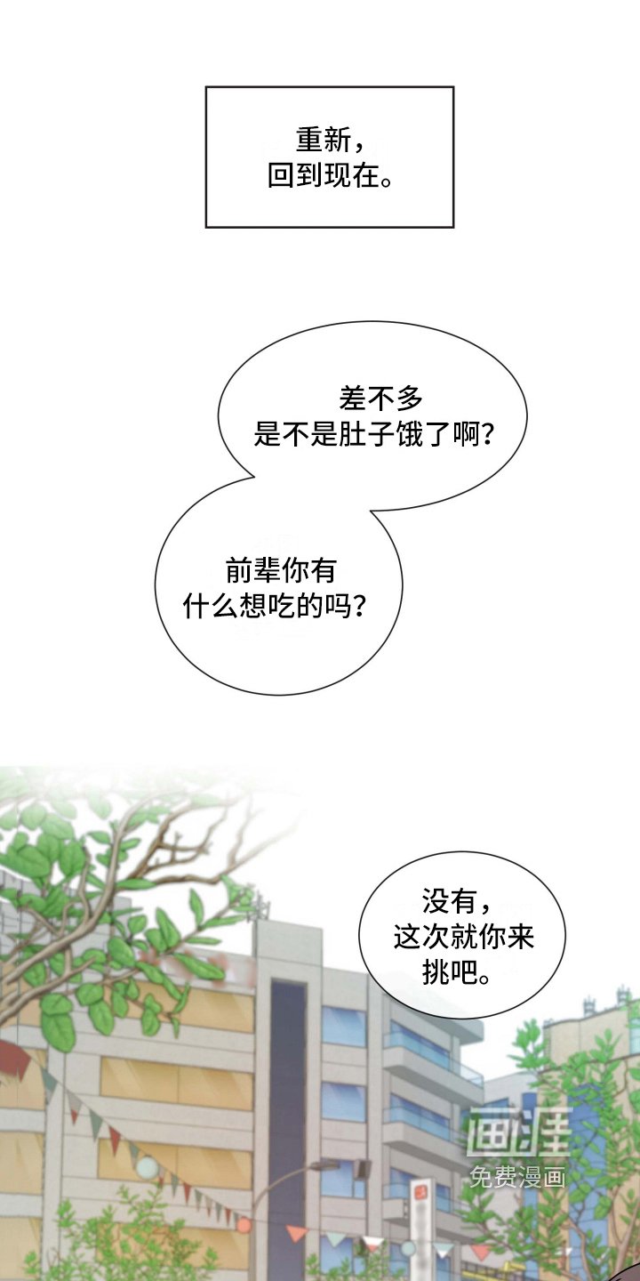 第16章：牵手