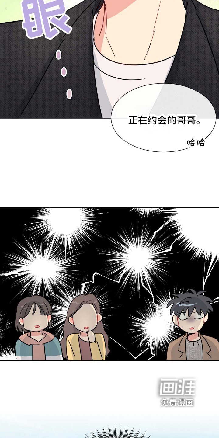 第17章：约会