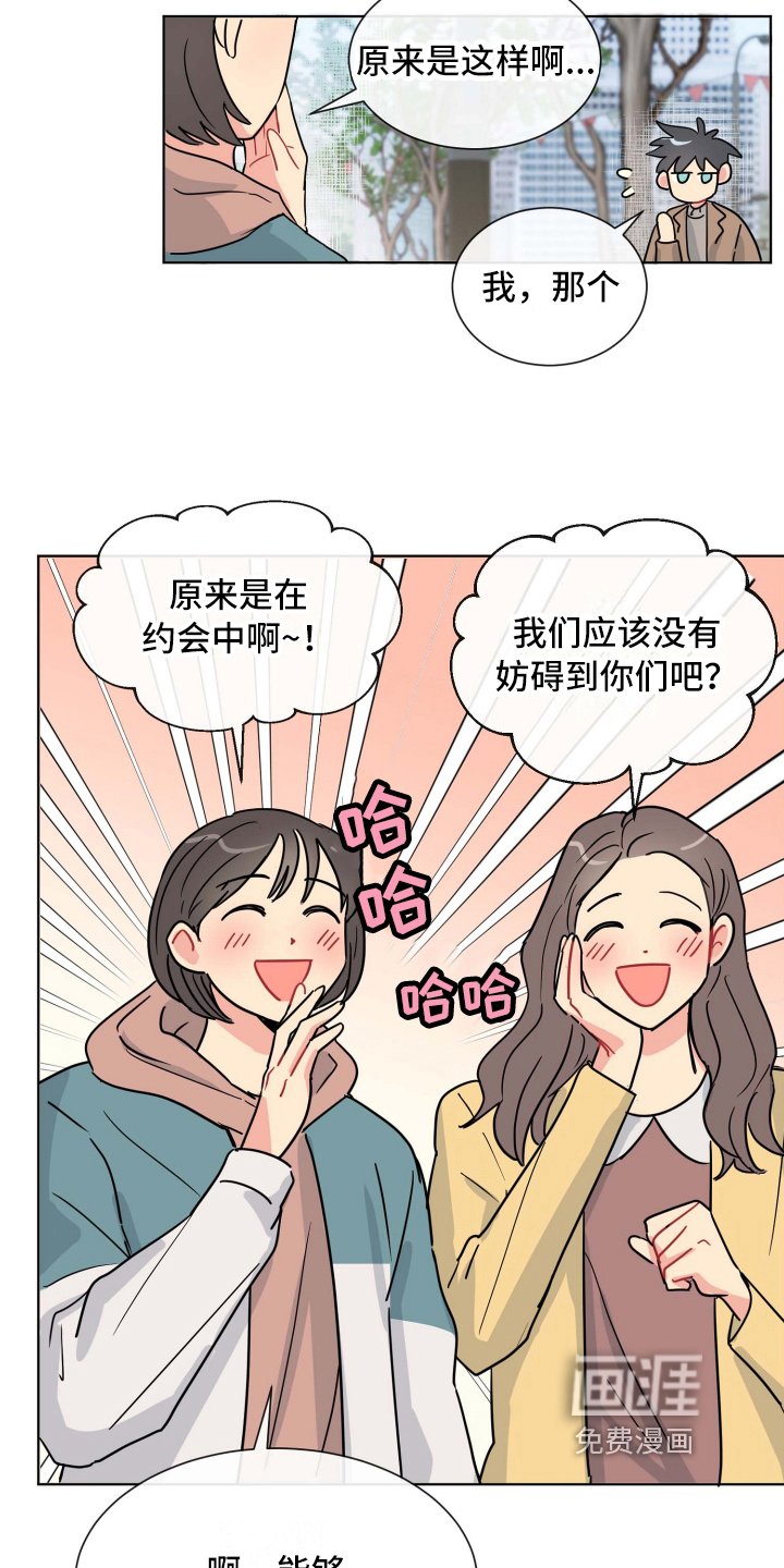 第17章：约会