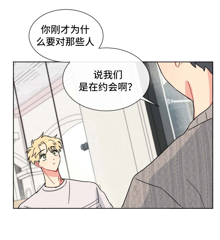 第17章：约会
