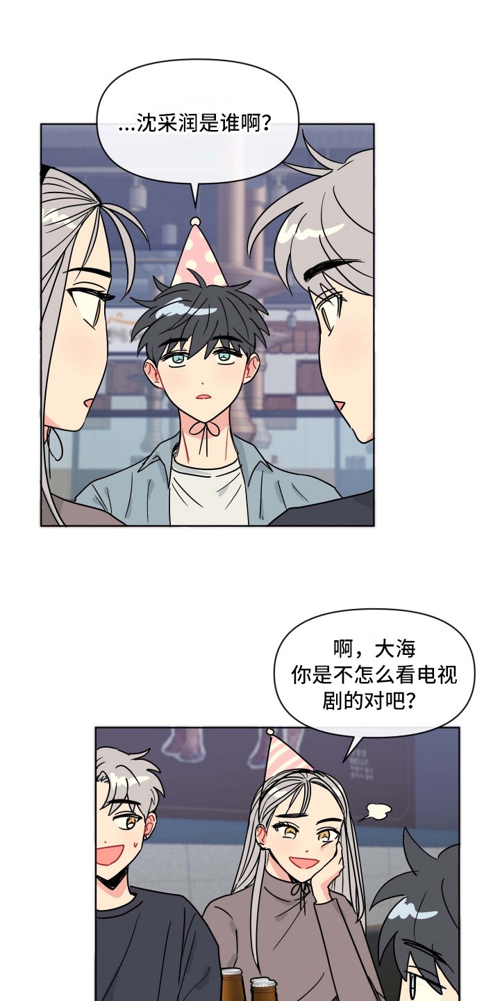 第2章：复学