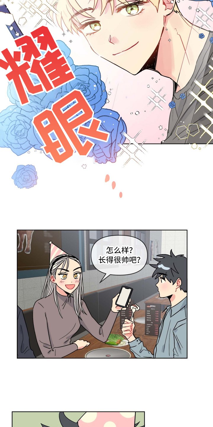 第2章：复学