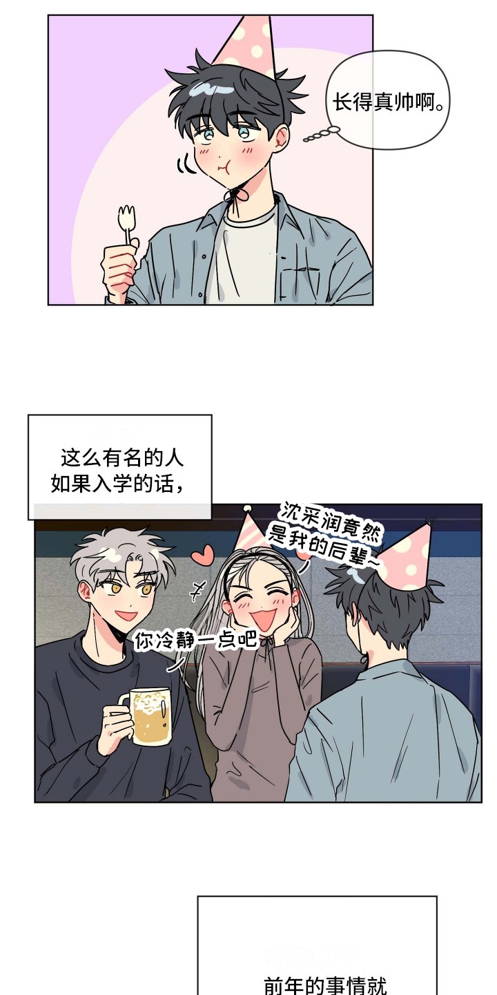 第2章：复学