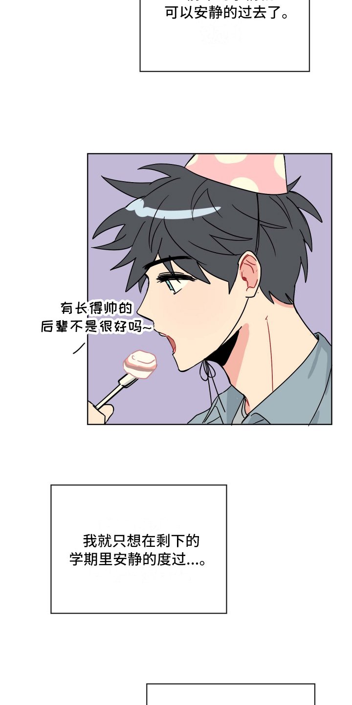 第2章：复学