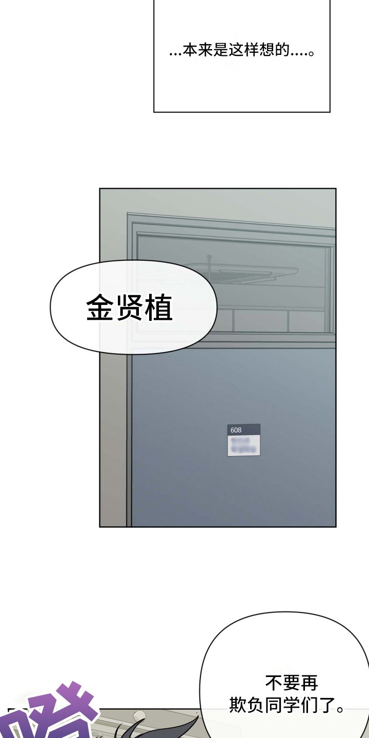 第2章：复学