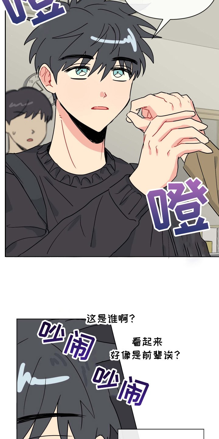 第2章：复学