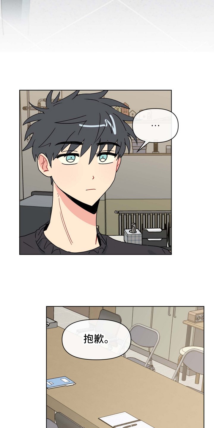 第2章：复学