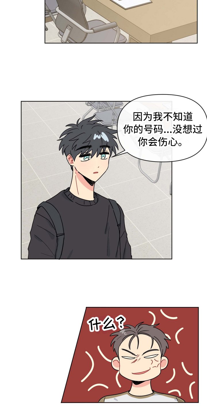 第2章：复学