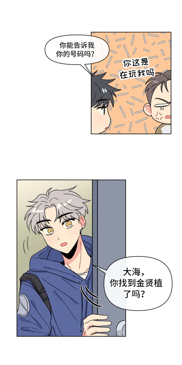 第2章：复学