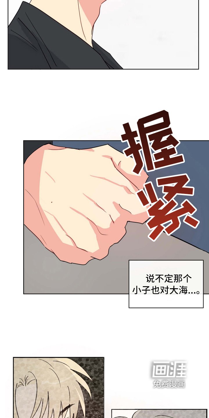 第20章：在意