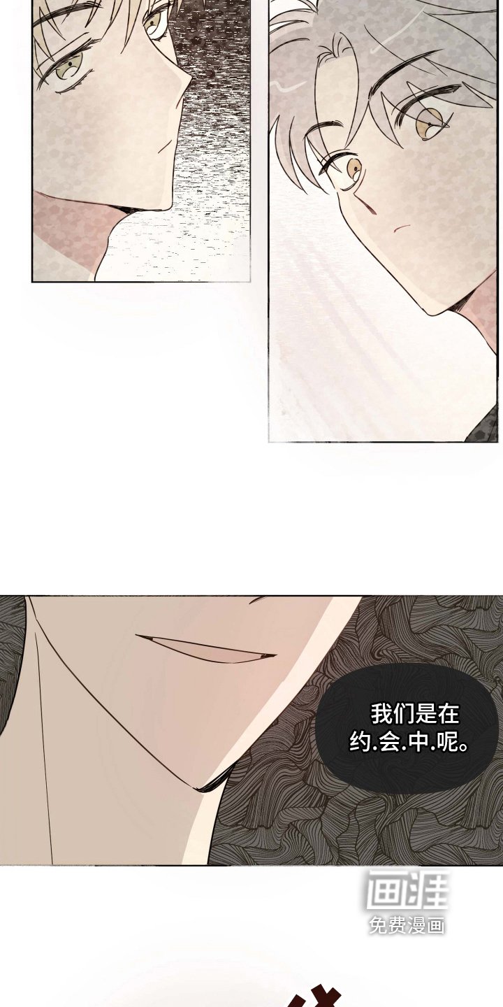 第20章：在意