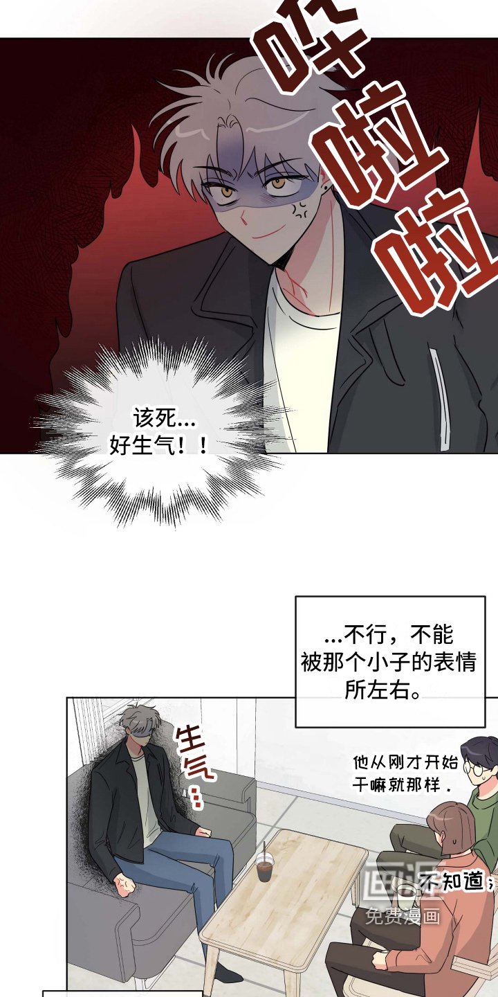 第20章：在意