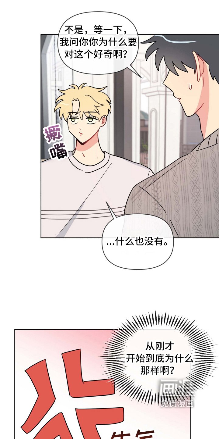 第20章：在意
