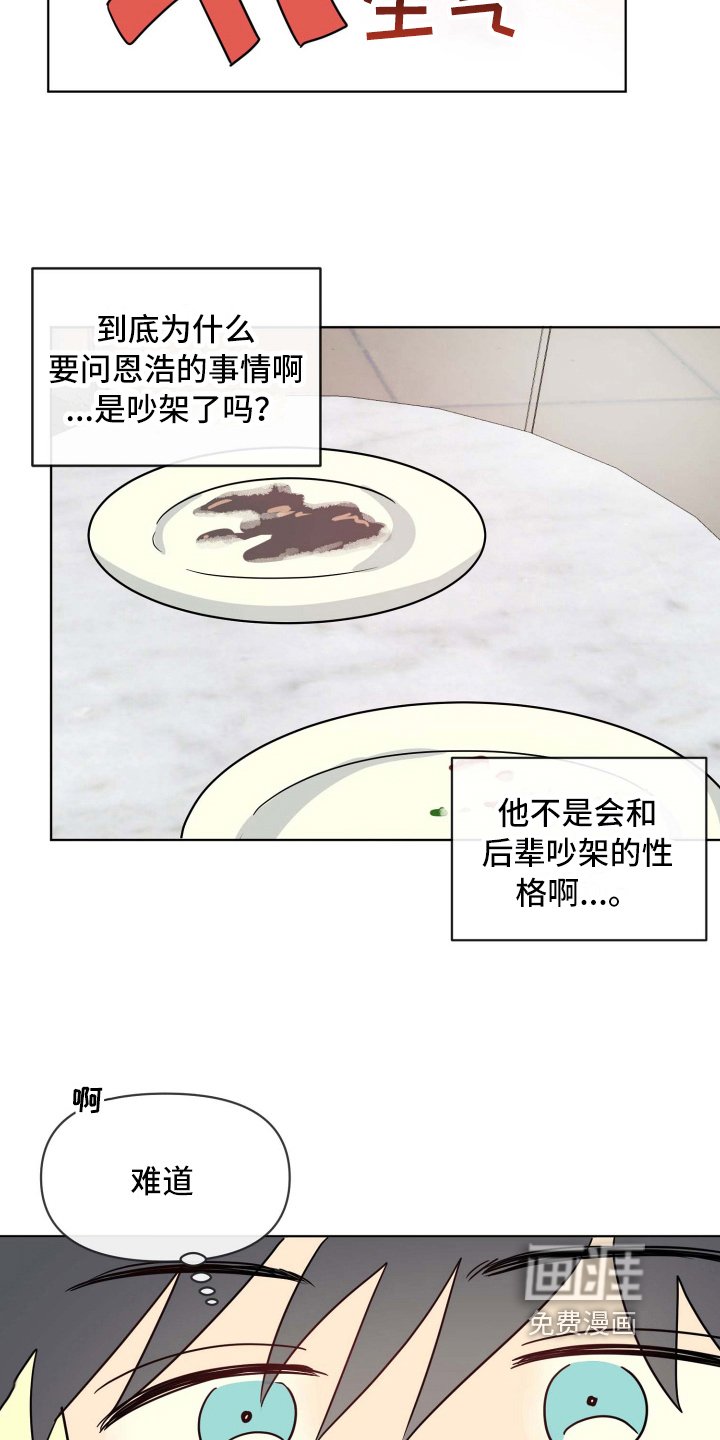 第20章：在意