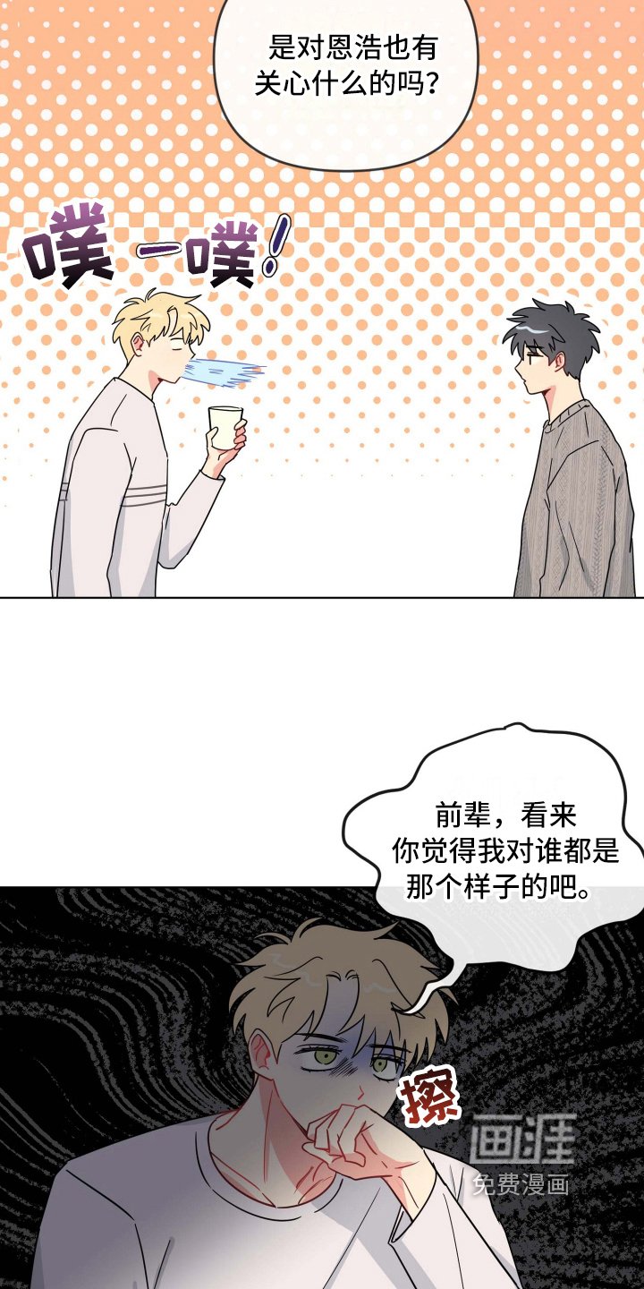 第20章：在意