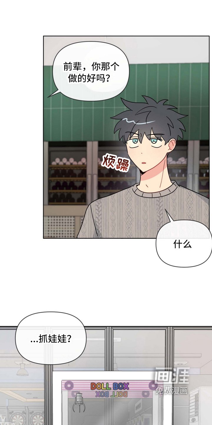 第20章：在意