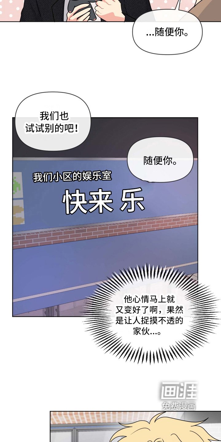 第21章：游戏