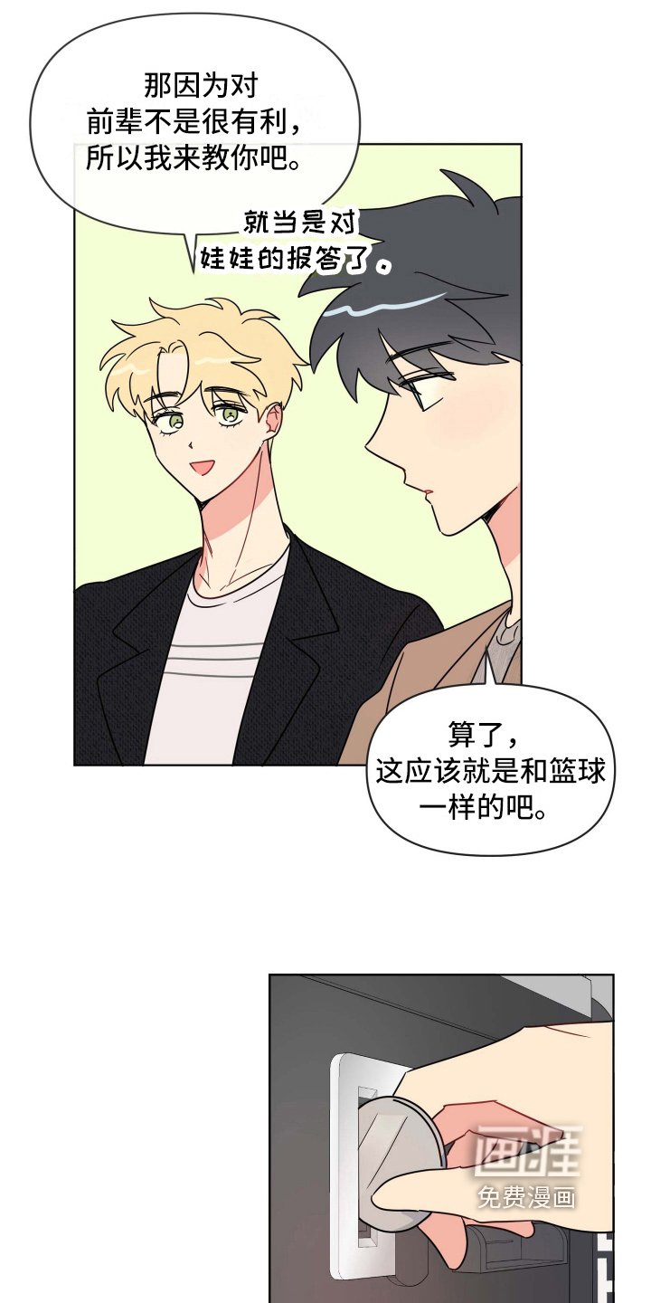 第21章：游戏