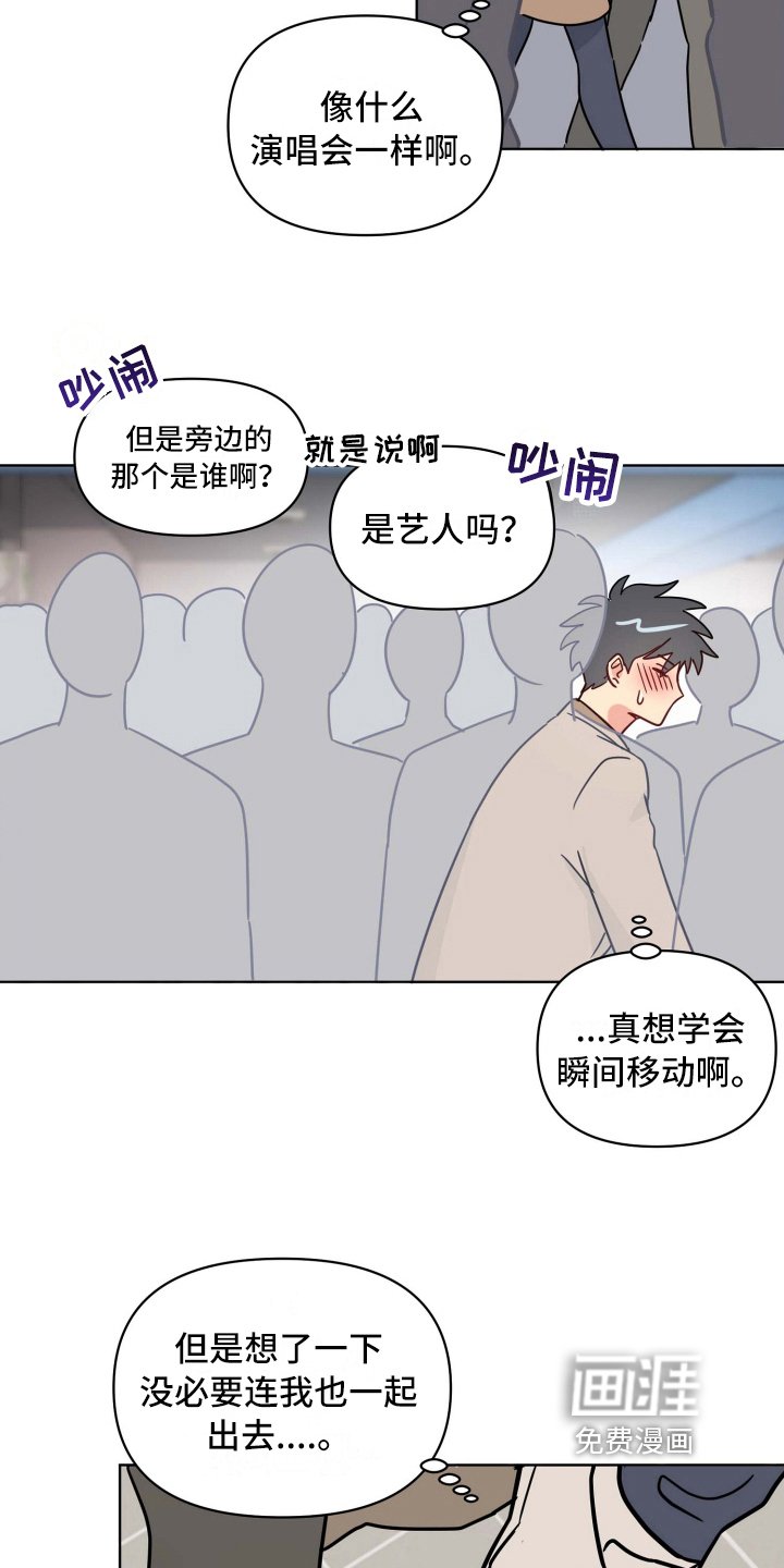 第23章：扭伤