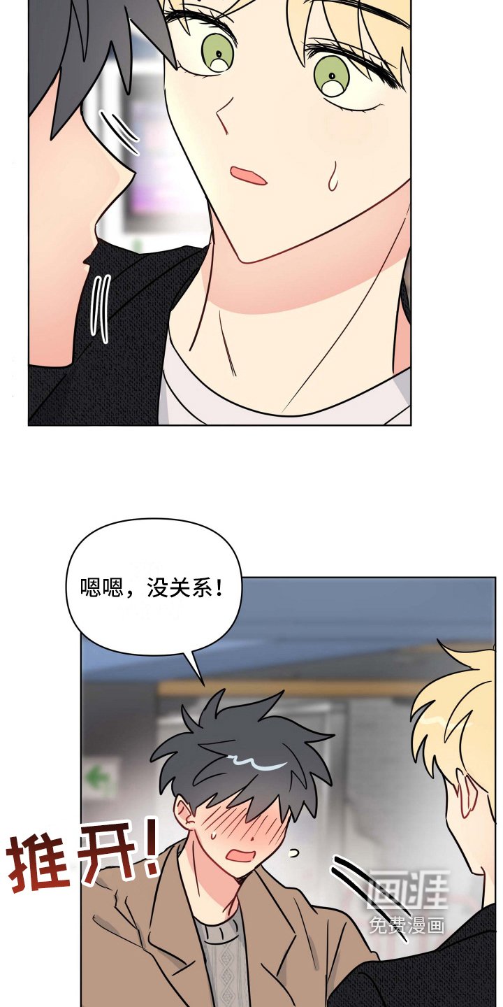 第23章：扭伤