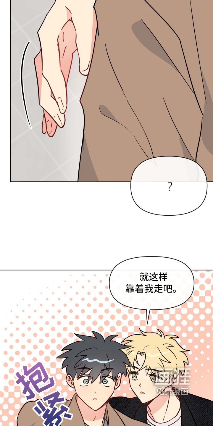 第23章：扭伤