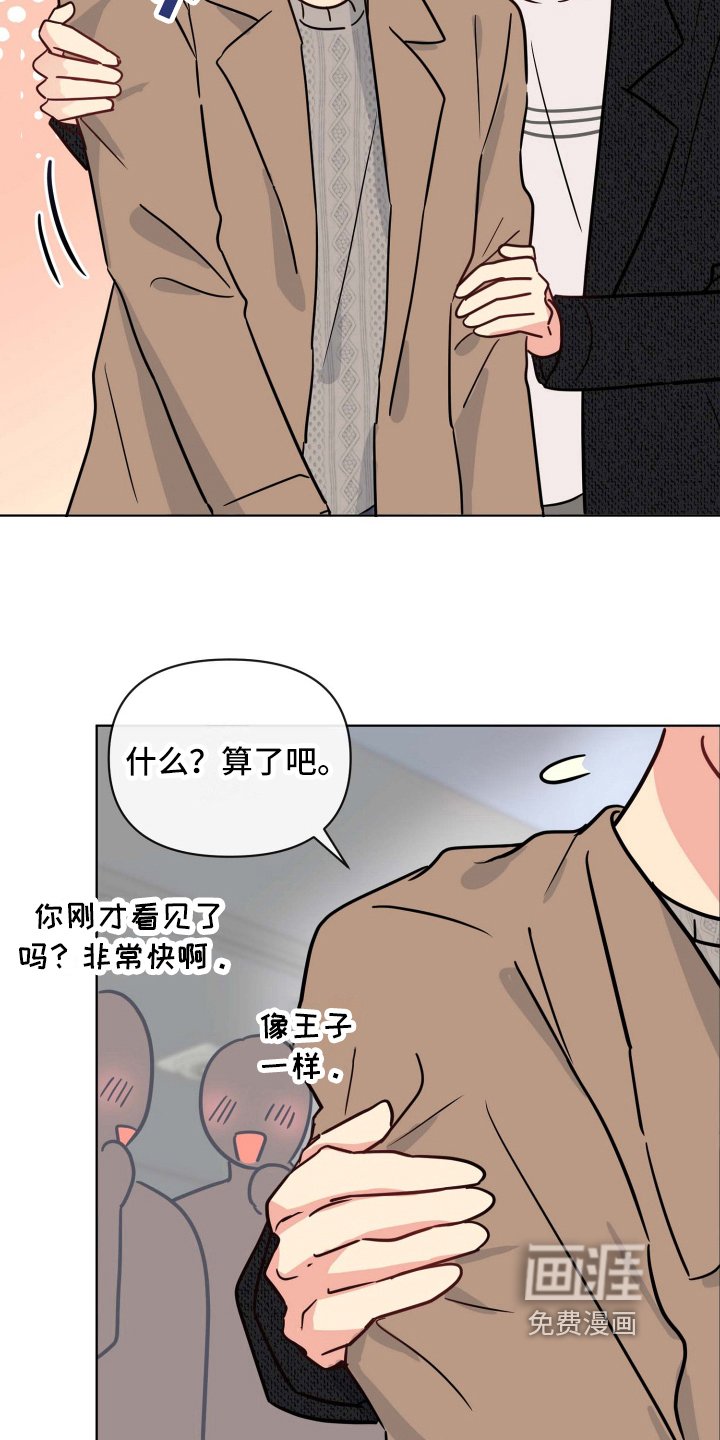 第23章：扭伤
