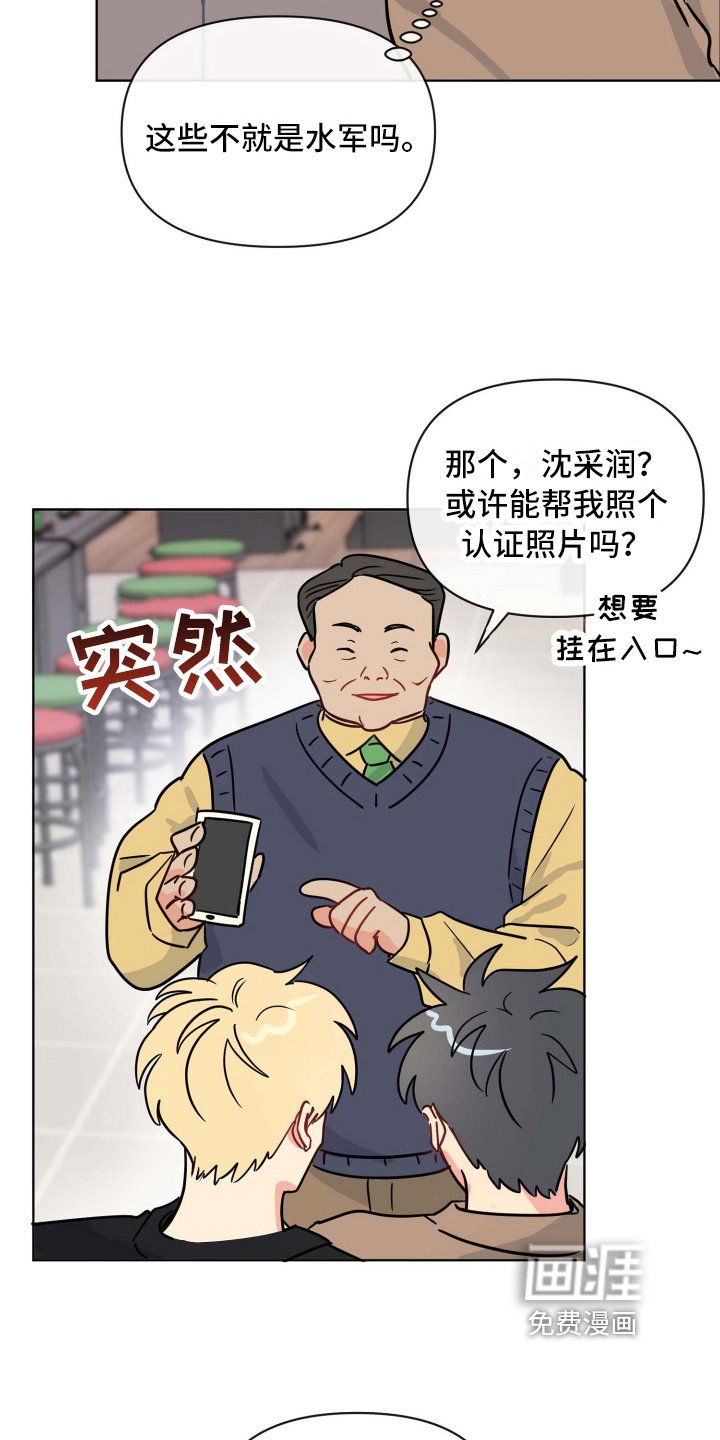 第23章：扭伤