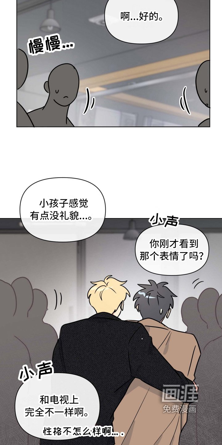 第23章：扭伤